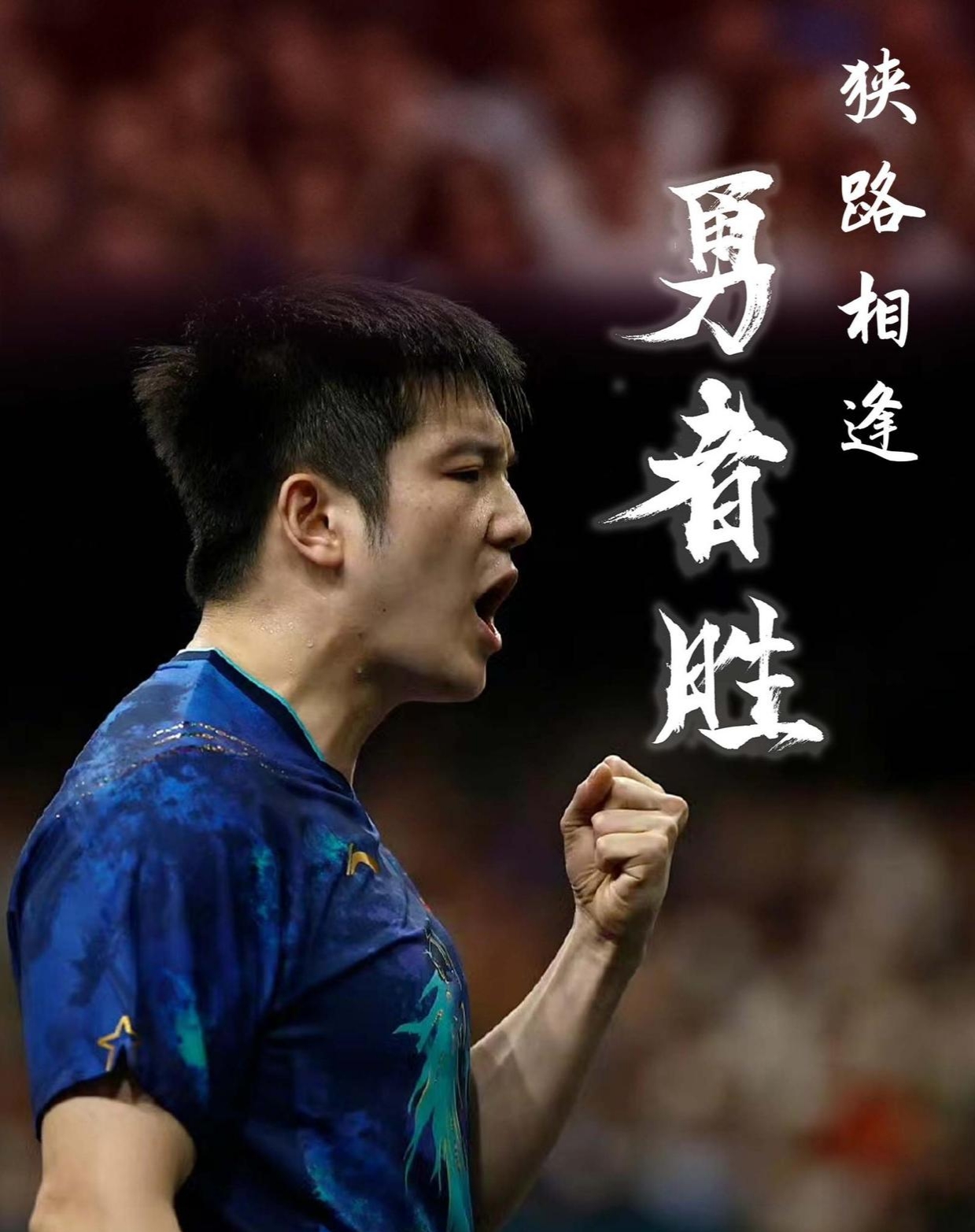 葡萄牙队完胜中国队，樊振东状态火热